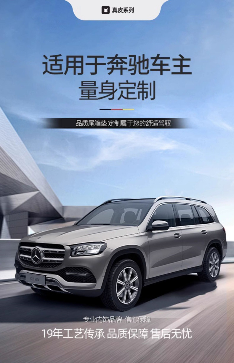 Suitable for Mercedes-Benz Gls 450/400/350D 08-2024 Models Gl320/500 Trunk Mat