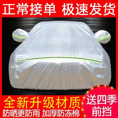 Suitable for Nissan New Teana Bluebird Sylphy Sunshine Car Cover Sunscreen Rainproof Four Seasons Thickened Antifreeze Jacket