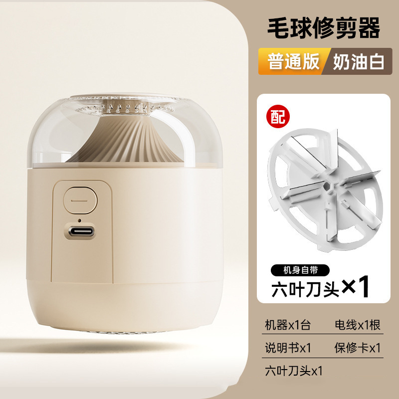 跨境毛球修剪器电动小型剃毛器家用充电式去除球器去毛球神器定制|undefined