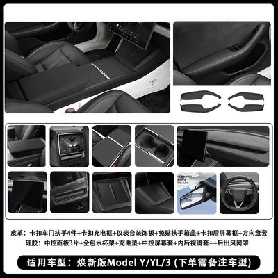 Armrest box protective frame armrest box cover - new-version-yyl3-black-with-black-lines19-piece-setplease-note-the-car-model-when-placing-an-order