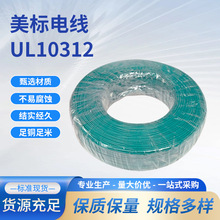 ul10312늾ߜؾ22awga~ETFE^||I늾