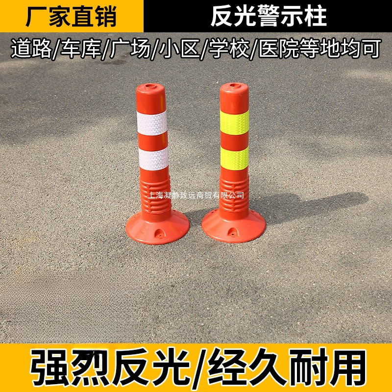 包邮75CM塑料警示柱PU弹力柱隔离桩护栏交通设施路障锥反光防撞柱