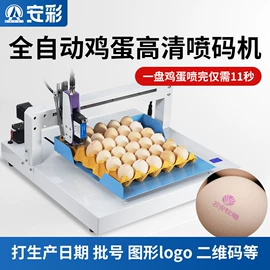 条码设备;打码机喷码机;贴标机械