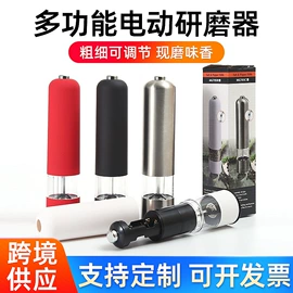 食物研磨器;厨房小工具;酒瓶塞
