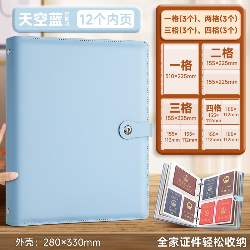 a4家庭证件收纳册包资料活页卡包荣誉证件书多功能出生证户口本|undefined