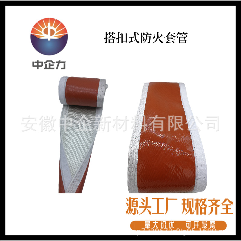 厂家直销 搭扣式玻纤耐热套管 剖分式高温套管电缆防火绝缘套管