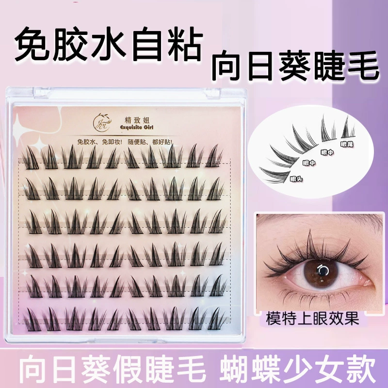 精致妞 Self-adhesive glue, false eyelashes with sunflower extract, without glue