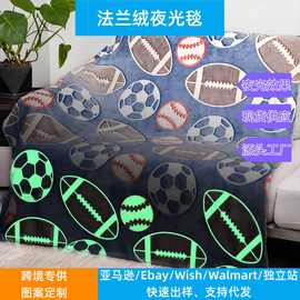 跨境法兰绒夜光毯儿童礼物幼儿园午休盖毯足球图案发光毯