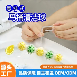 马桶洁厕剂;多用途清洁剂;香薰