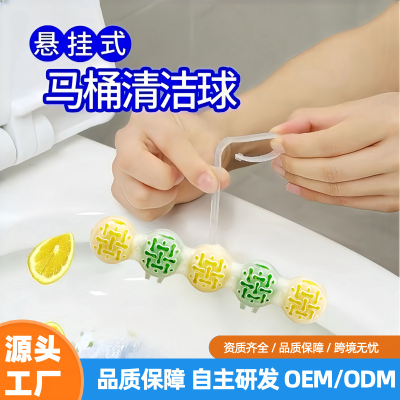 Customized Processing of Household Toilet Wall-Mounted Ball Toilet Cleaning Spirit Toilet Descaling and Deodorizing Cleaning Block Fragrance Type Toilet Cleaning Treasure