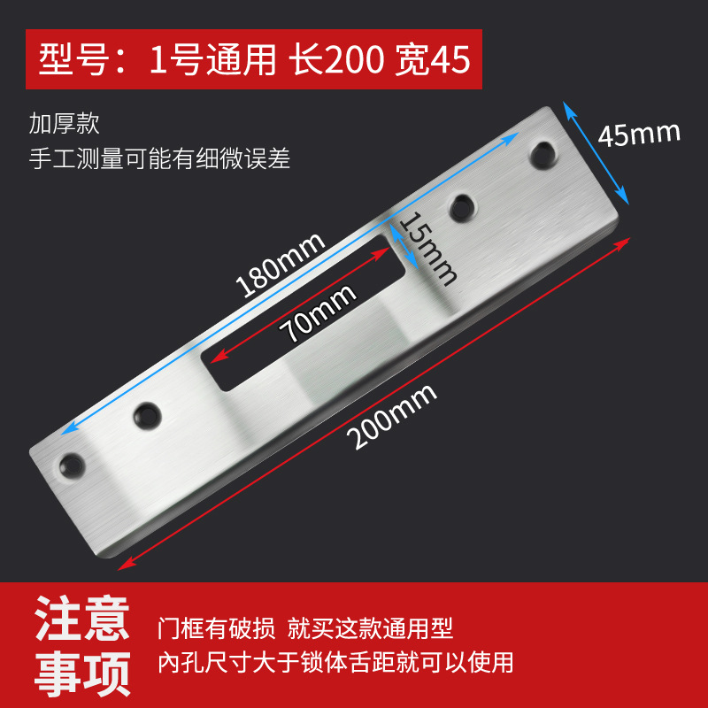 Accesorios de cerradura de puerta de madera de dormitorio cuerpo de cerradura marco de puerta guía de placa de bloqueo especial placa de fijación placa de presión de borde placa de bloqueo
