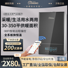 方牧燃气壁挂炉手机app采暖锅炉热水地暖液化气节能高效