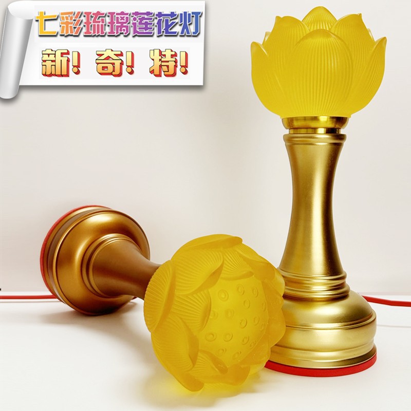 插电莲花灯七彩佛前供佛供灯佛灯长明灯荷花灯琉璃灯水晶灯