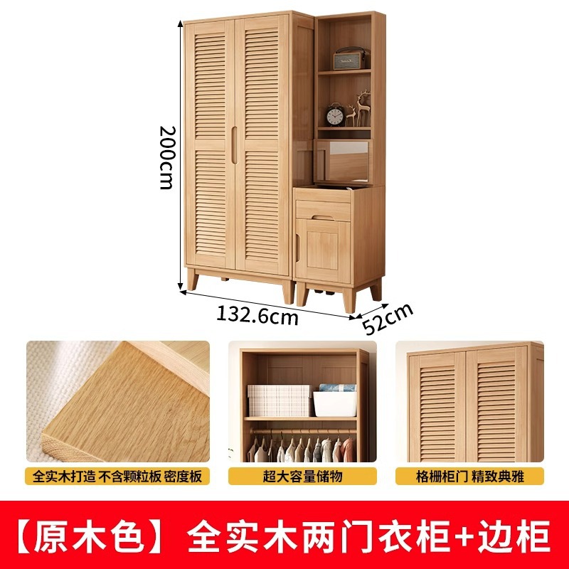 [로그 컬러] 올 원목 2도어 옷장 + 사이드 캐비닛