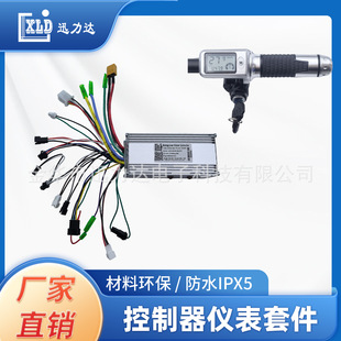Electric bicycle scooter 802 LCD meter LCD speed display 1000W brushless controller (5540