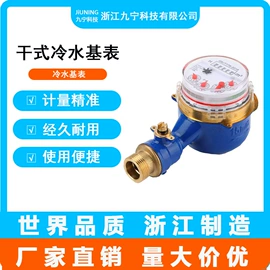 水表;垫圈;接头