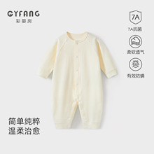 婴儿连体衣新生儿衣服春秋款套装打底宝宝春装哈衣爬爬服早春