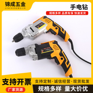 Hand electric drill plug-in double gear electric drill household electric screwdriver wholesale hand electric drill multifunctional electric drill high speed