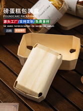 船型纸托金枕蛋糕纸托包装木盒烘焙枣糕蛋糕盒耐烤戚风打包蒸蛋糕