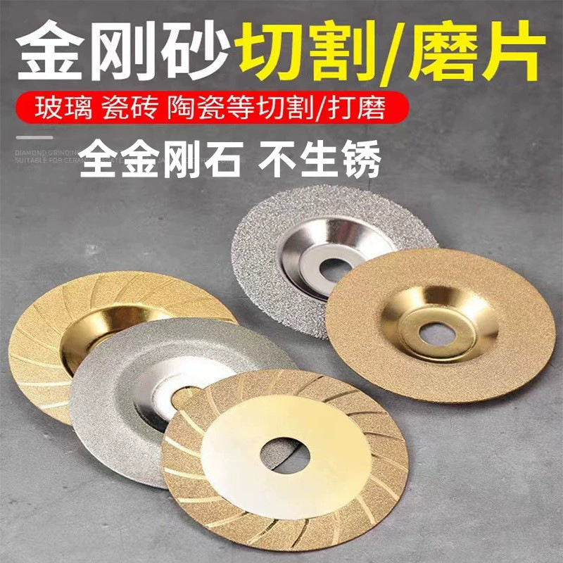 Алмазный шлифовальный диск для стекла керамический отрезной диск шлифовальный диск наждак пилы Нефритовая плитка пилы