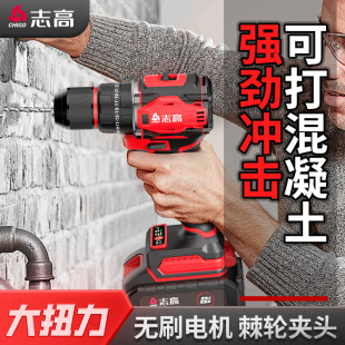 Chigo Brushless Electric Hand Drill Electric Drill Impact Drill Household Punching Rechargeable High-Power Electric Pistol Drill Screwdriver