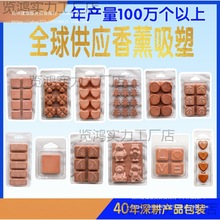 直销圣诞树形精油吸塑方形圆形心形凝胶包装盒香薰蜡烛透明塑料盒