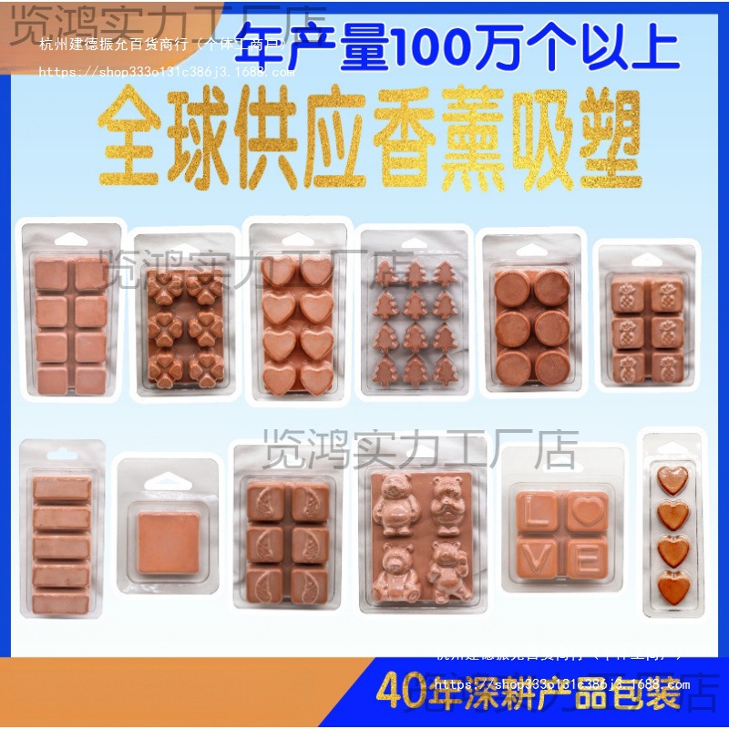 直销圣诞树形精油吸塑方形圆形心形凝胶包装盒香薰蜡烛透明塑料盒