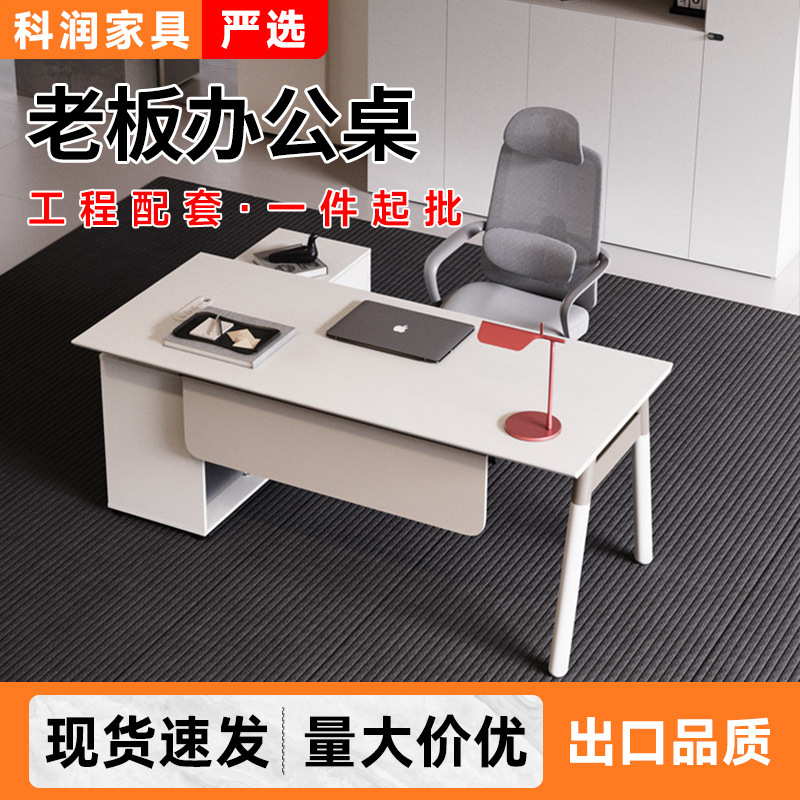 Boss's office desk is modern and simple, with a steel frame and built-in socket, a high-end executive desk