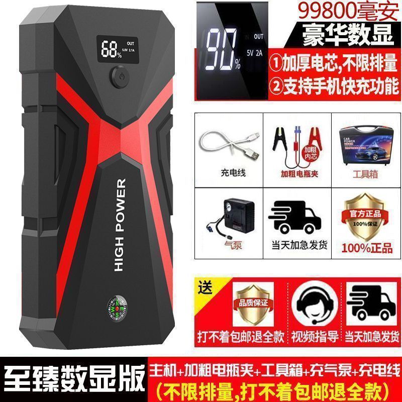 Fuente de alimentación de arranque de emergencia de automóviles 12V bomba de aire montada en automóviles de doble propósito máquina todo en uno de gran capacidad para montar artefactos eléctricos