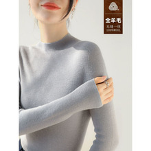 48支3股100%精纺羊毛无缝半高领毛衣女2025秋冬修身内搭打底衫