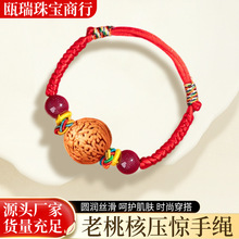 野生桃核手绳文玩婴儿桃木手链手工编织红绳桃胡复古木质护身符