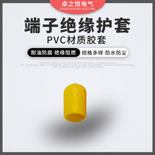 電纜護套7-15黃橡膠保護帽螺桿螺栓螺紋螺絲塑料保護套鋼管電線封