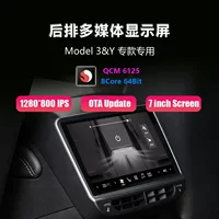 Для Tesla Model Y/3 заднего развлекательного управления кондиционером модифицированный экран дисплея Android QCM6125