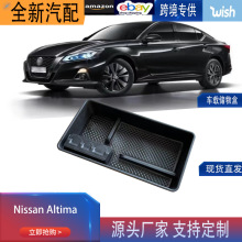 适用于日产Nissan Altima中控中央扶手箱储物盒尼桑天籁内饰改装