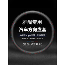 适用六代七代8八代九代9.5半雅阁十代新雅阁专用方向盘套改装