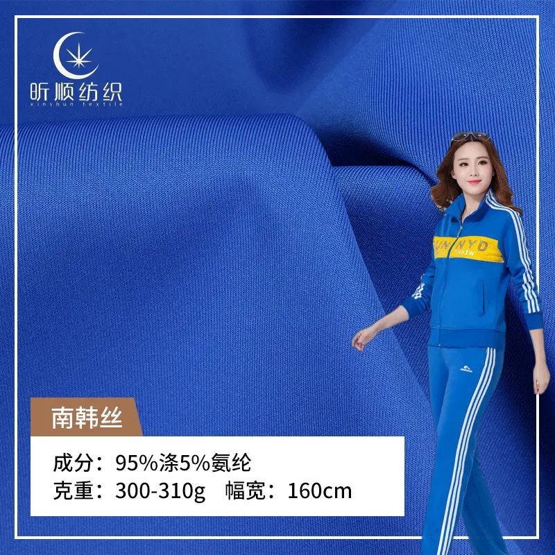 72F空气层针织校服面料 涤氨弹力南韩丝健康布时装运动服外套面料