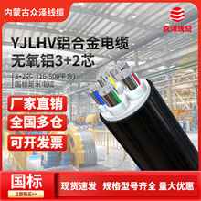 ����늾���|YJLHV3*50+2*25 ƽ�������X�Ͻ���|3+2о���̾�1��