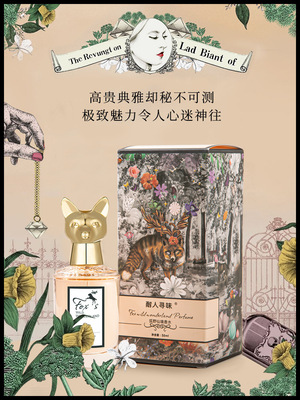 耐人寻味狐野仙境香水50ml淡香持久自然香水批发