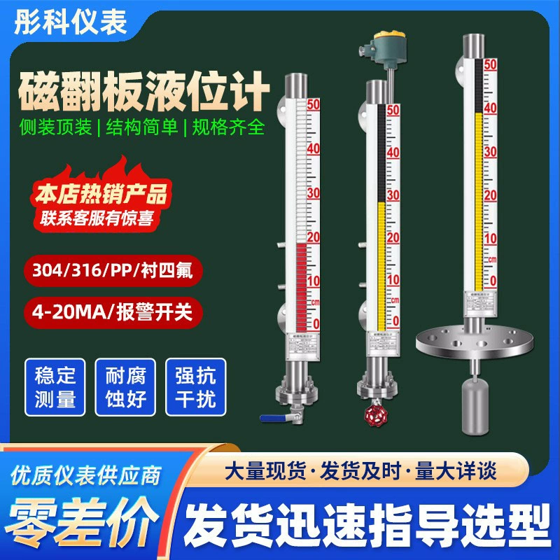 Магнитный измеритель уровня воды с футеровкой антикоррозийный измеритель уровня воды с дистанционной передачи сигнала 4-20 мА боковая установка с магнитным поплавком