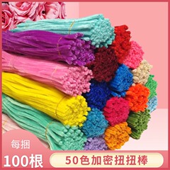 代理暗号化ぬいぐるみツイストネット赤DIY手作り花束材料幼稚園児童知育玩具