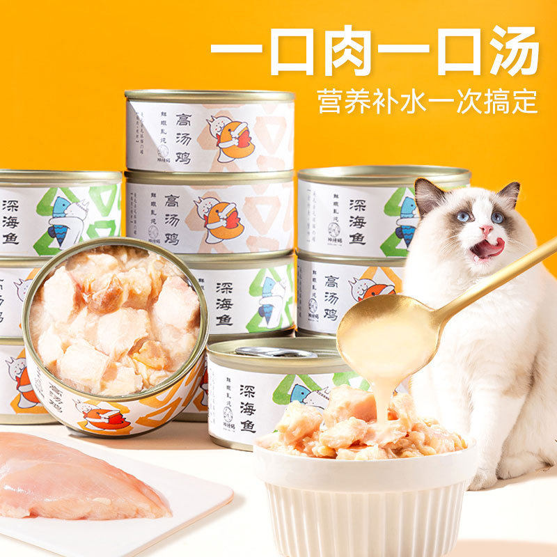 Canned Cat Snacks Canned Chicken Tuna Supplemental Nutrition into Kitten Hydrating Wet Food Canned Bibimbap Pet Food