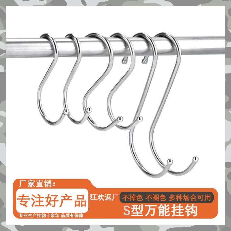 Manufacturer Supply Kitchen Clothes Special Price S Hook Stainless Steel Iron Large, Medium and Small S Hook S Hook S-Shaped Metal Hook