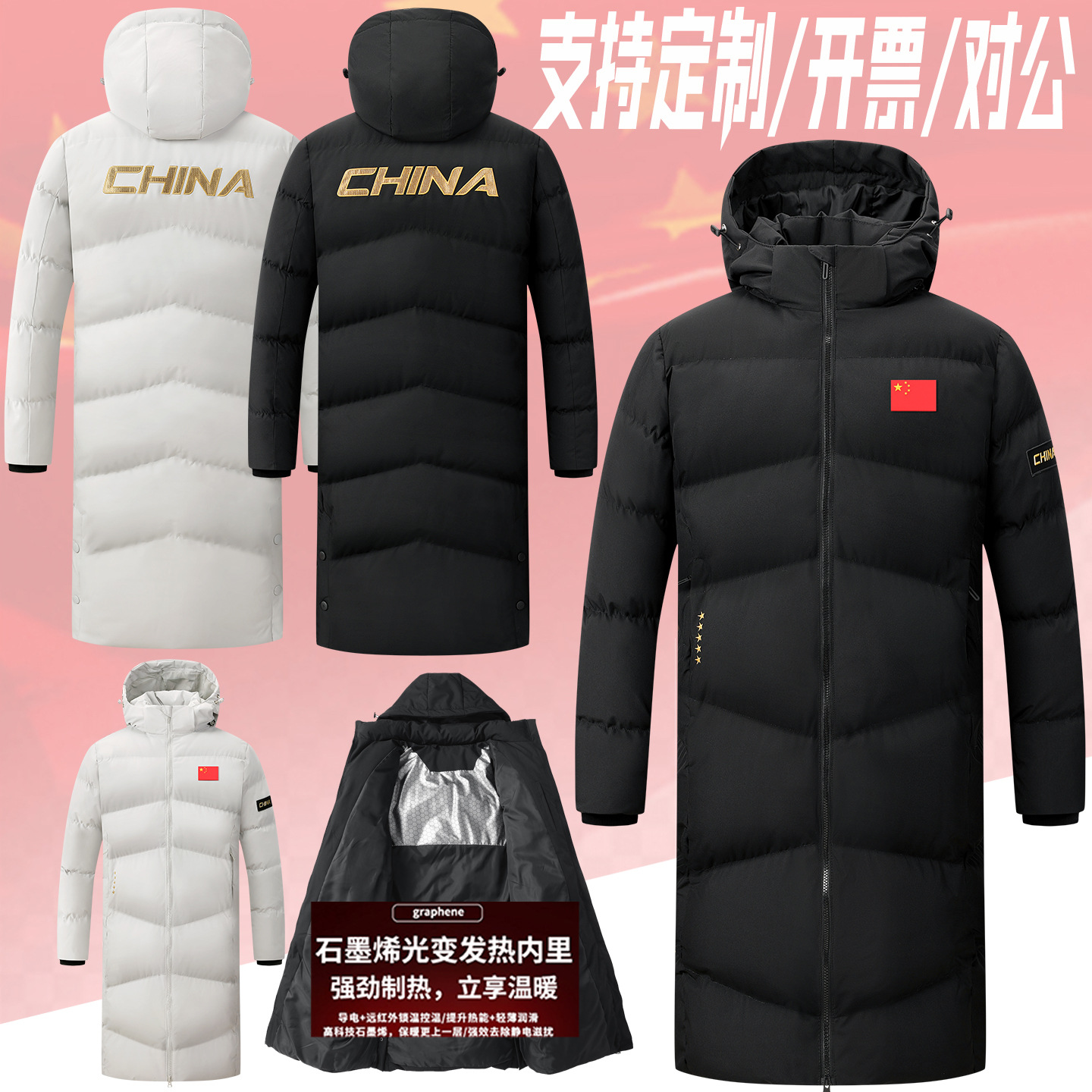 中国队运动长款过膝棉服男女体育生冬训加绒防寒体院训练大衣批发