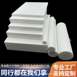 PTFE;POM;PTFE塑料板