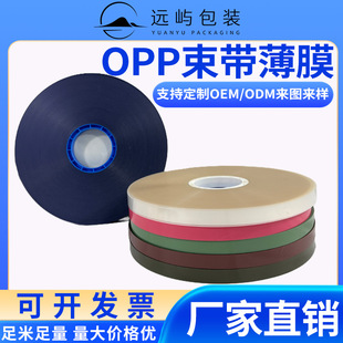 OPP����ȫ�Ԅ������Cͨ��͸����Ĥ�o�z���������z��֧��logo����