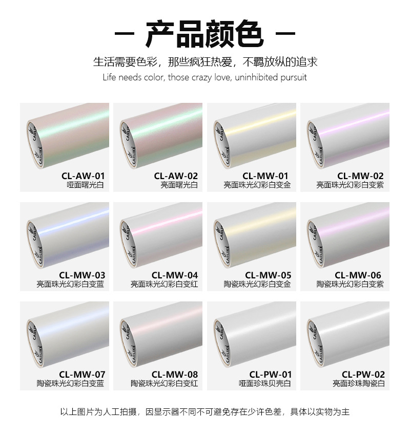 Kalek Magic Color Dawn White Body Color Changing Film White Color Changing Whole Car White Powder Car Color Changing Film Whole Car Film