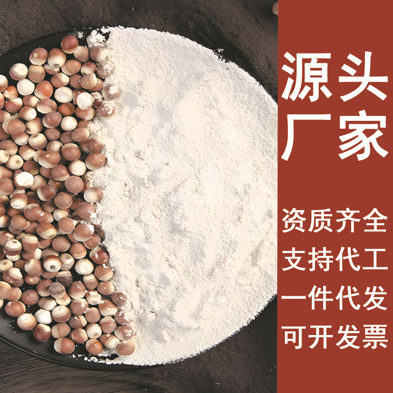 熟芡实粉生产厂家批发鸡米头粉代餐粉即食冲饮散装量大价低