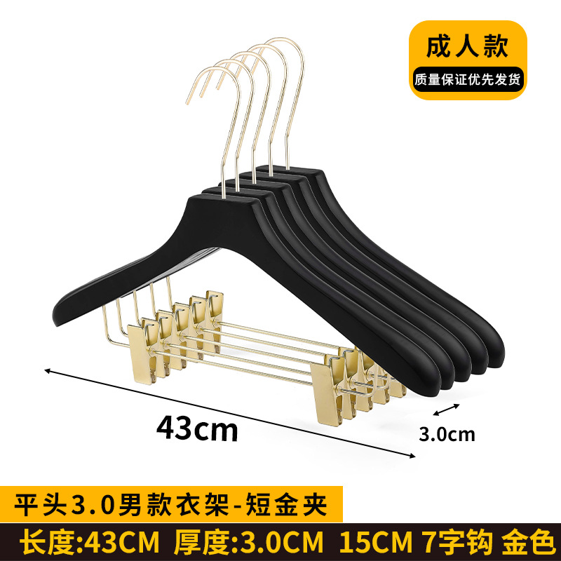 플랫헤드 3.0 남성용 옷걸이 - 쇼트 골드 클립