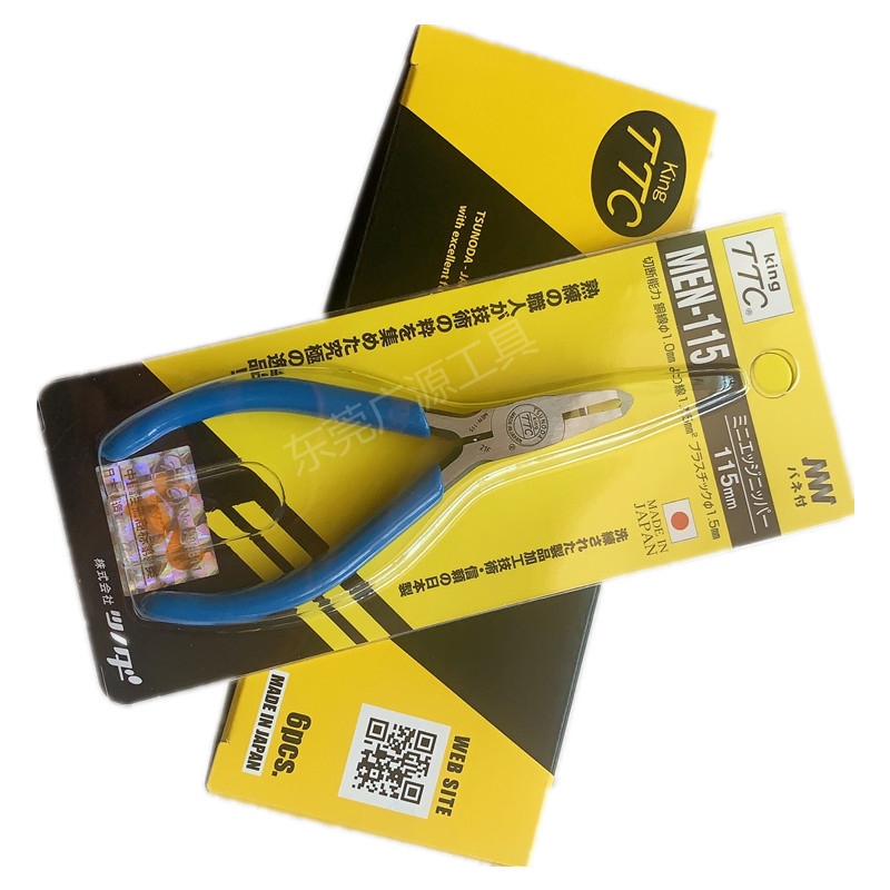 日本TTC角田牌MEN-115模型塑料水口剪钳 斜咀钳45度斜角5寸电子钳