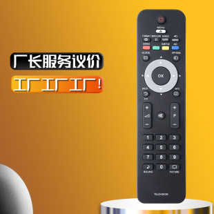 English for PHI Philips TV Remote Control 42PFL3605/12 RC242254902 454 880EA